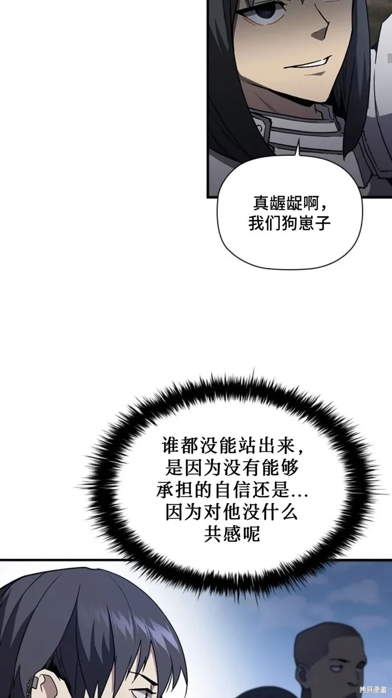 第99话 第57页