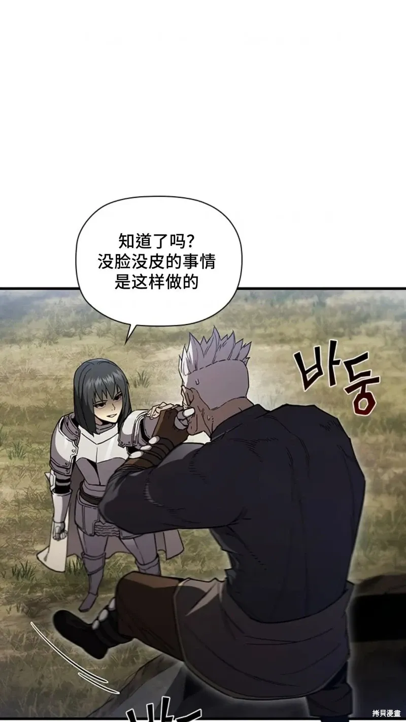 第99话 第67页