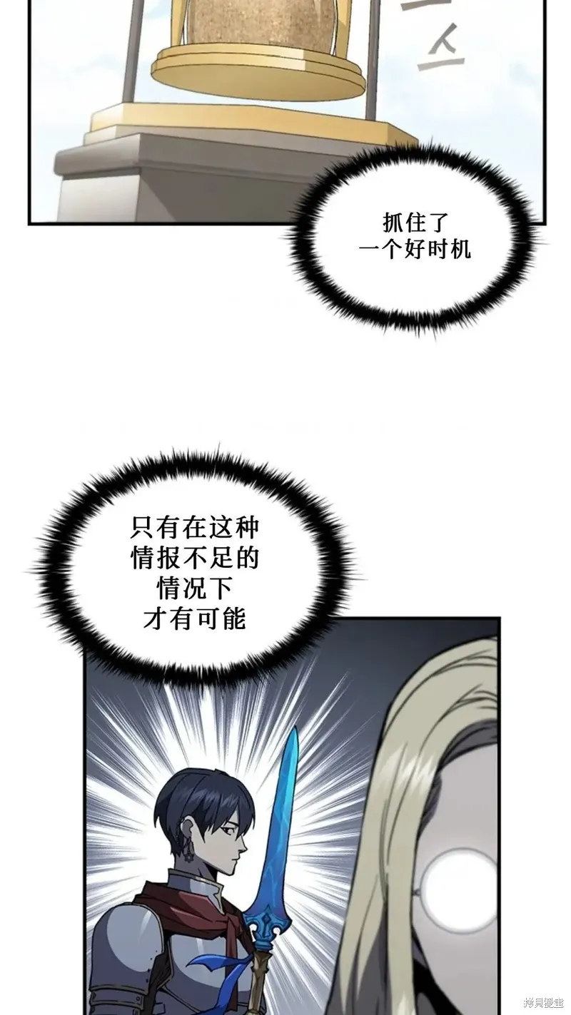 第99话 第70页
