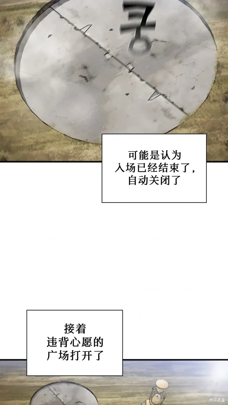 第99话 第74页