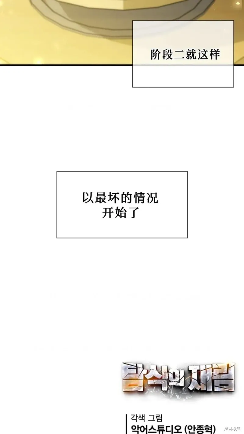 第99话 第93页