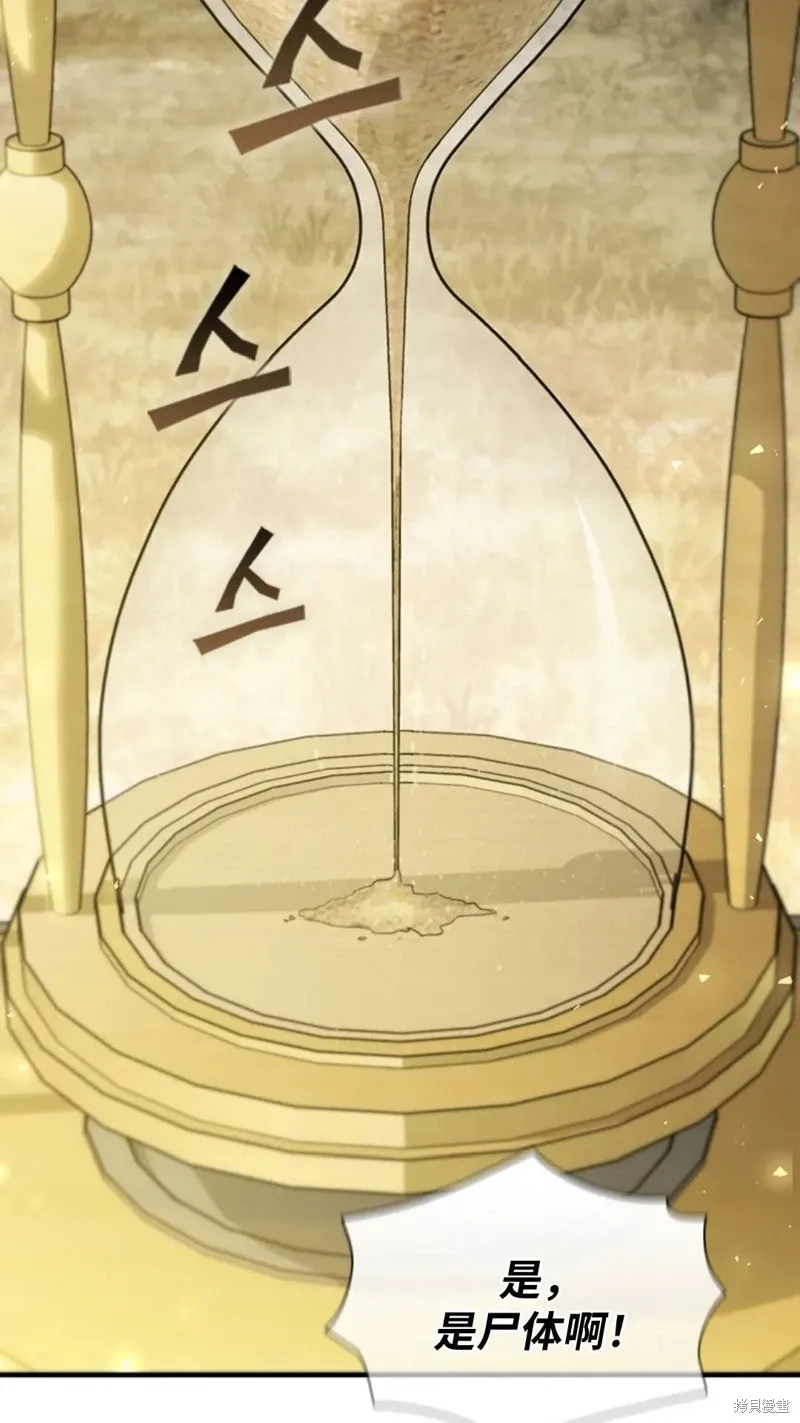 第100话 第3页