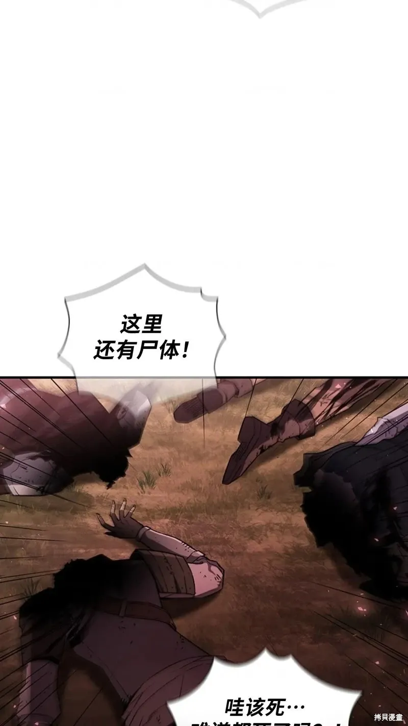 第100话 第4页