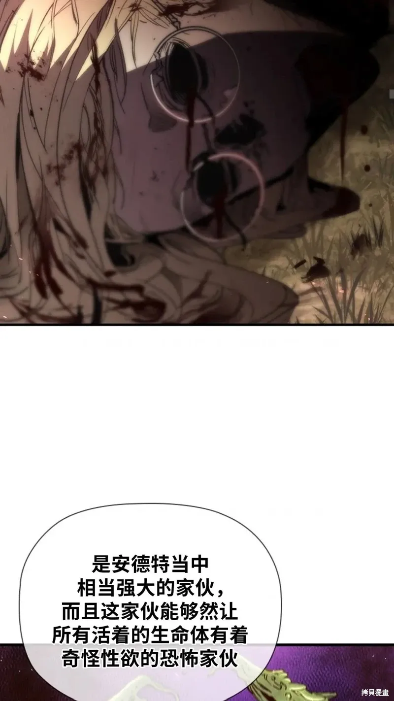 第100话 第7页