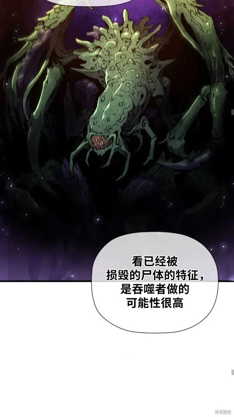 第100话 第8页