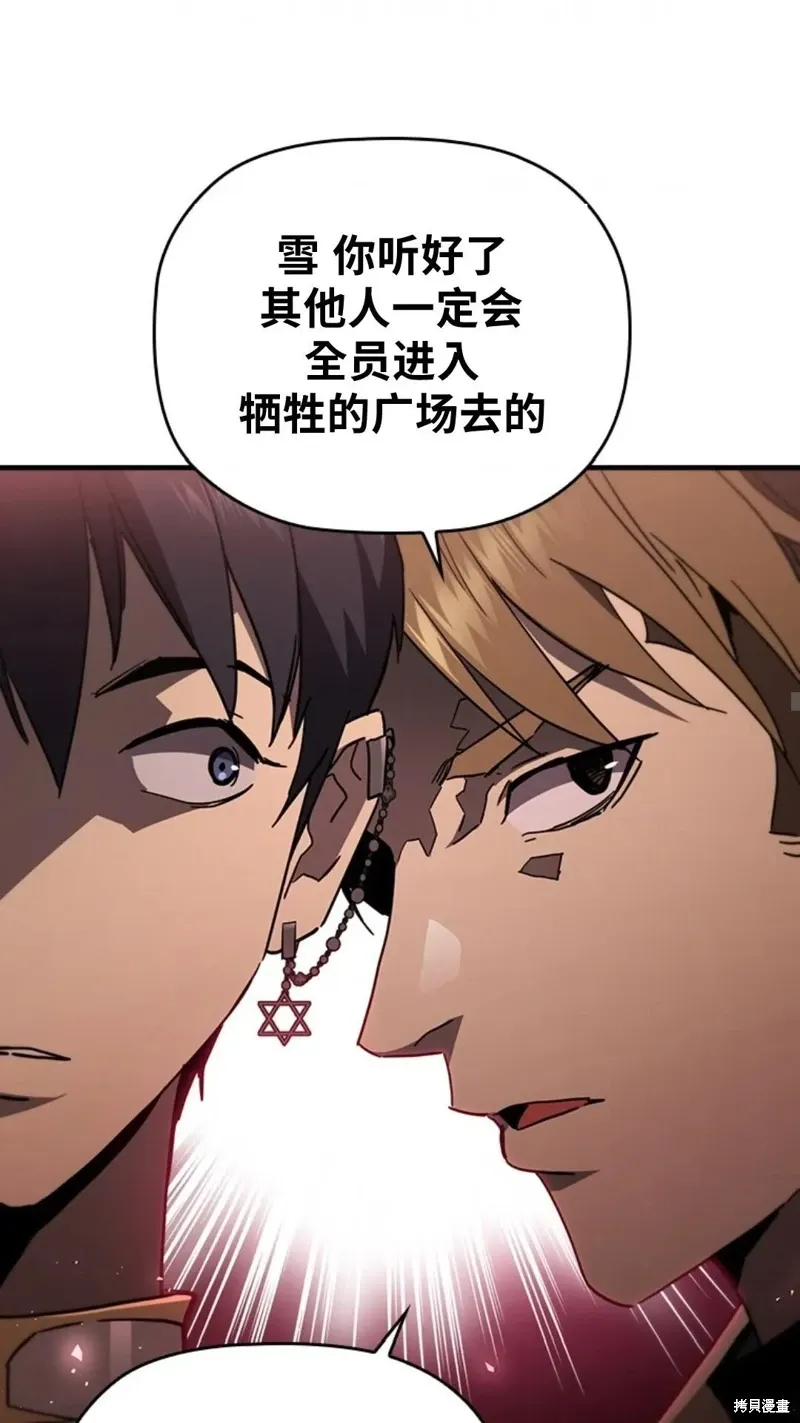 第100话 第20页