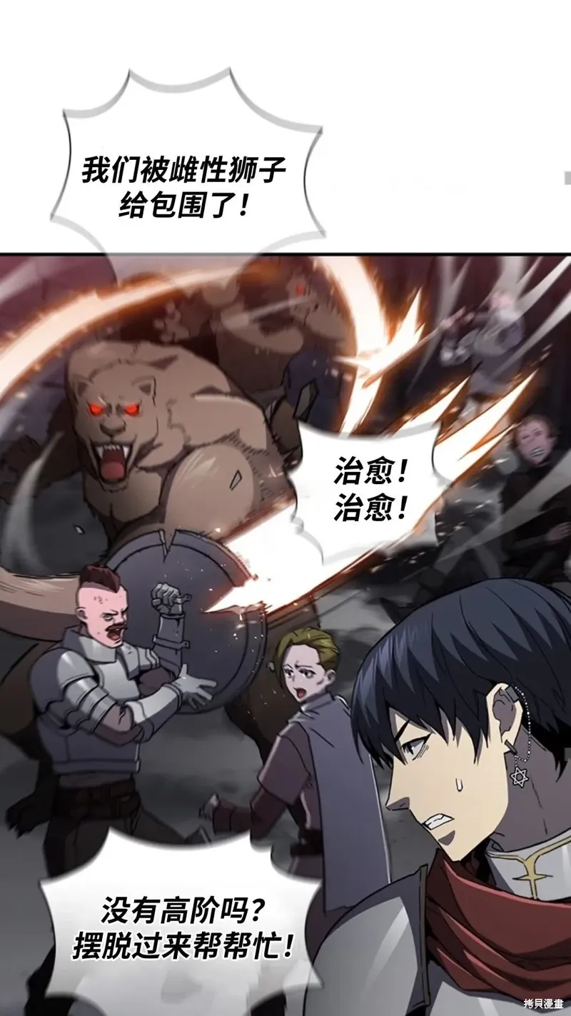 第100话 第58页