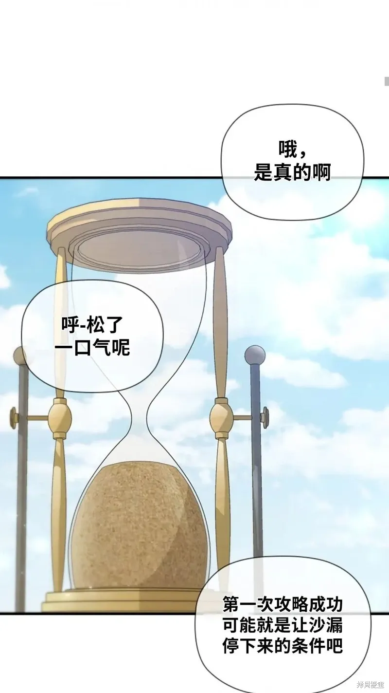 第100话 第80页