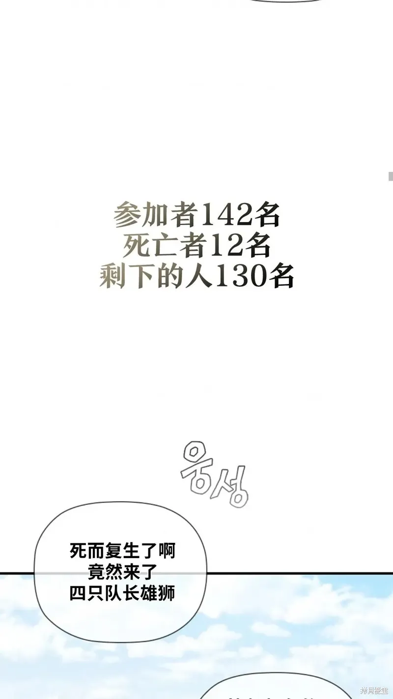 第100话 第81页