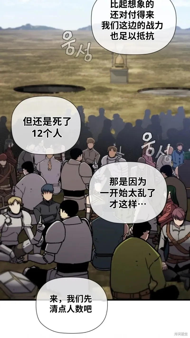 第100话 第82页