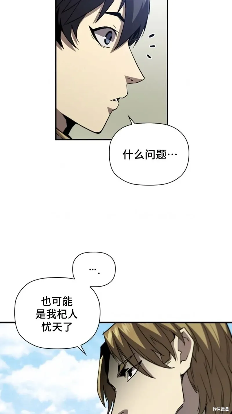 第100话 第84页
