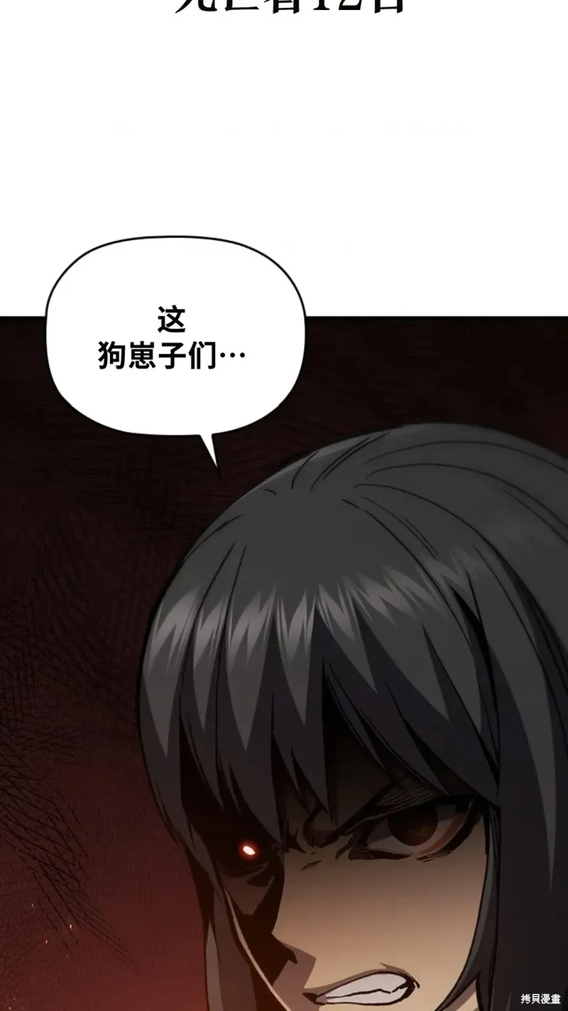 第100话 第88页