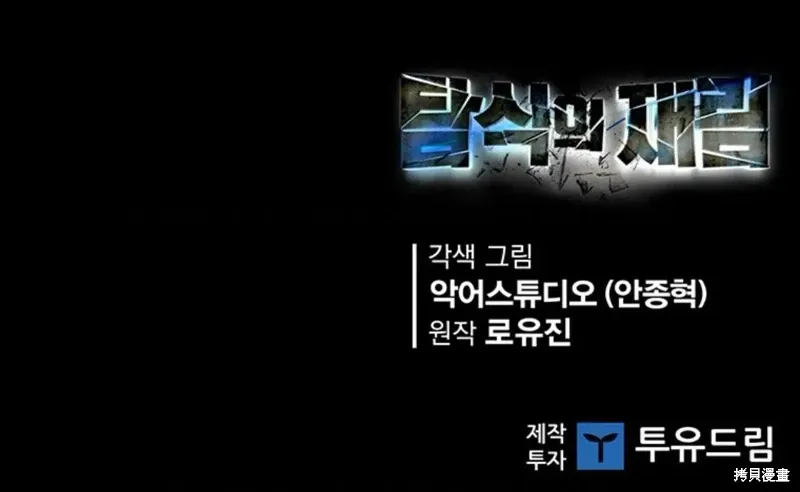 第100话 第100页