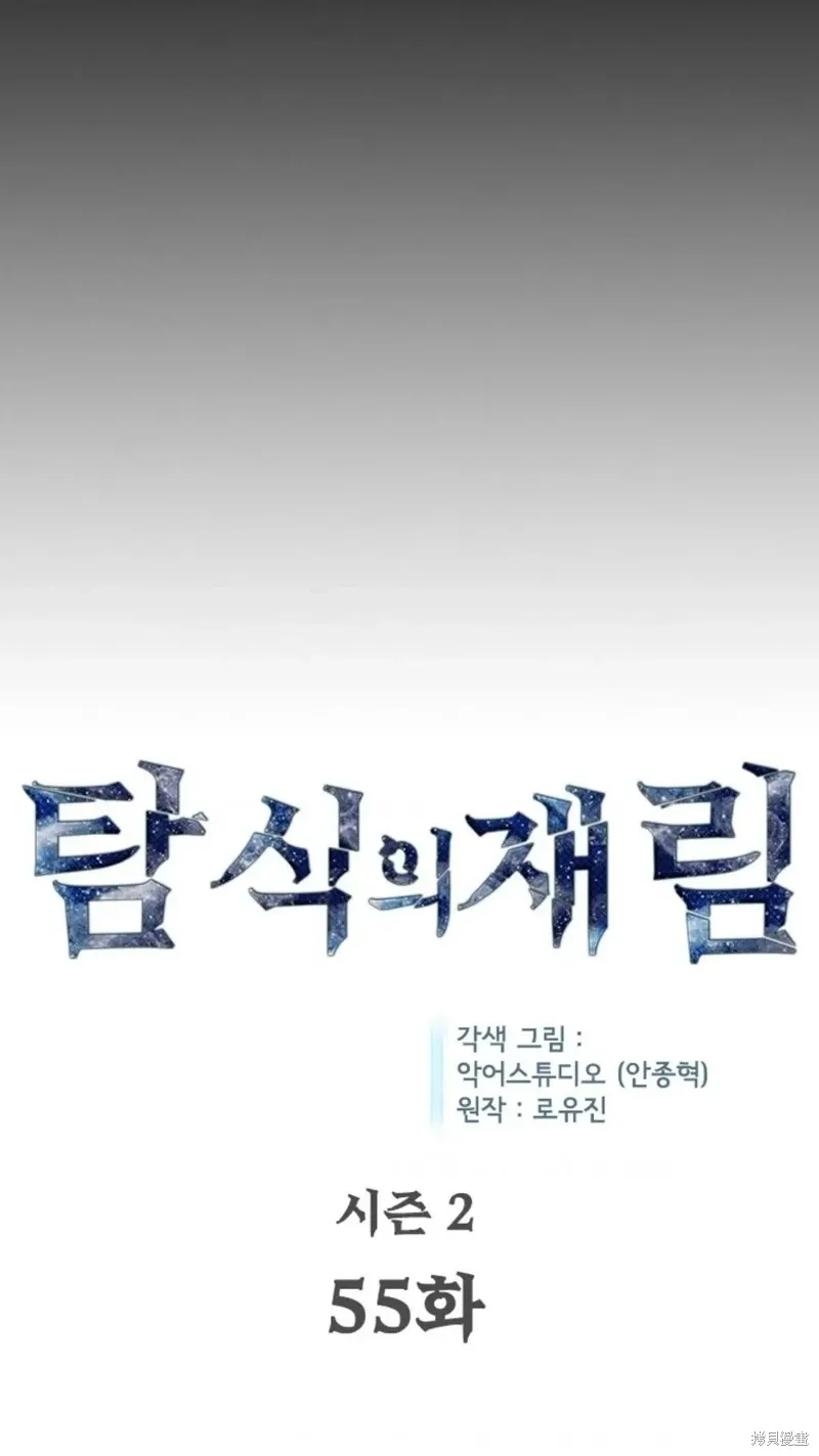 第101话 第3页