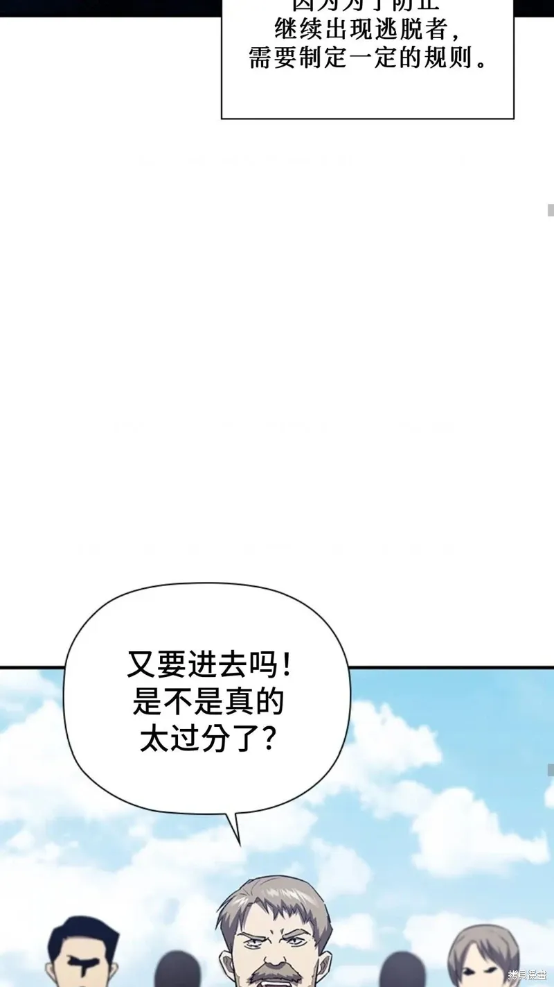 第101话 第7页
