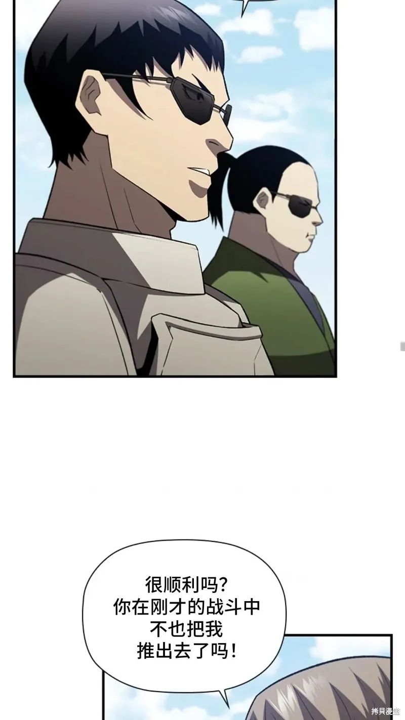 第101话 第9页