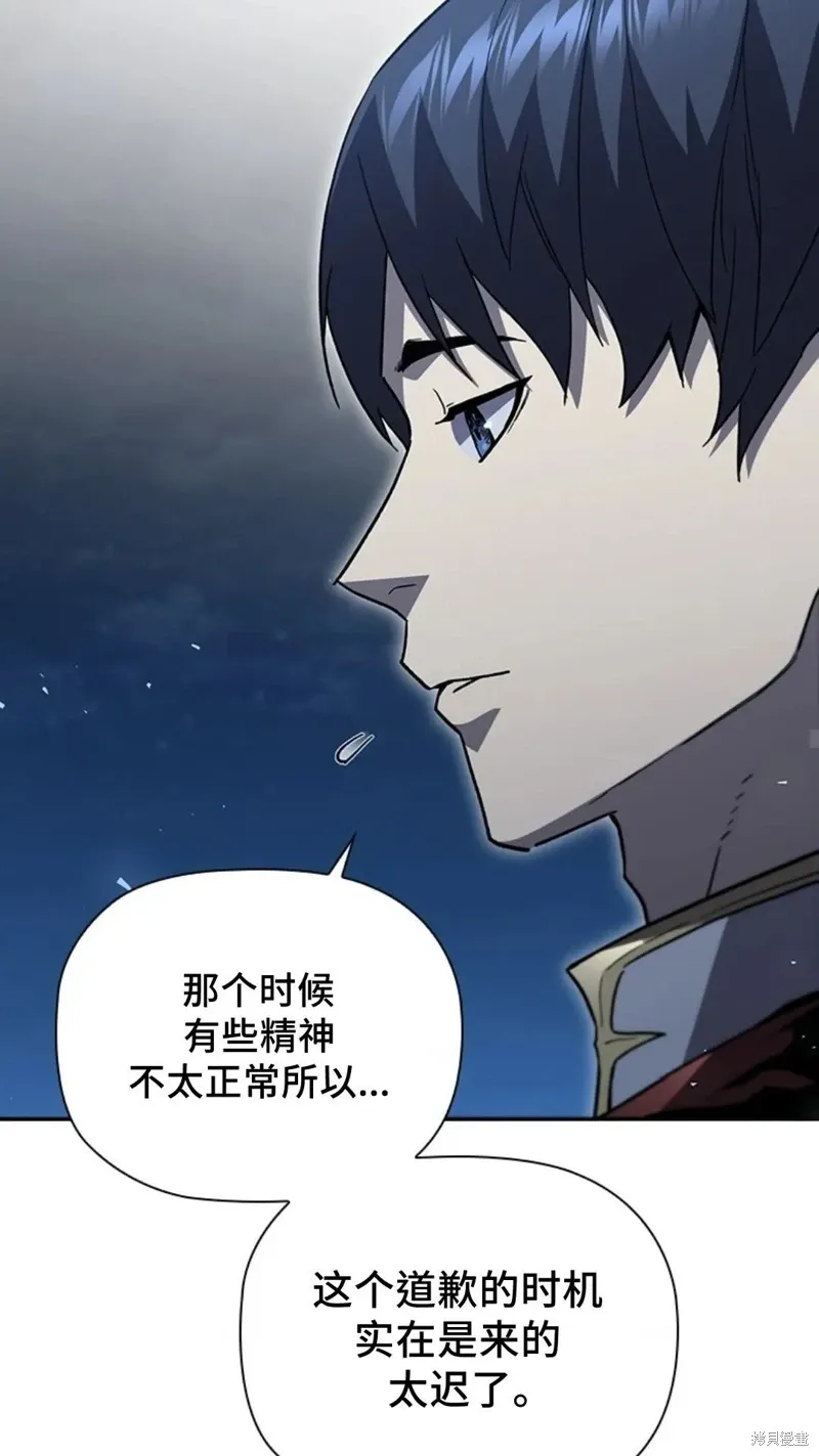 第101话 第42页