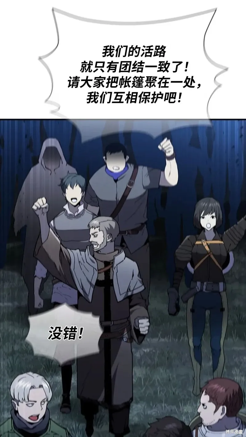 第101话 第61页
