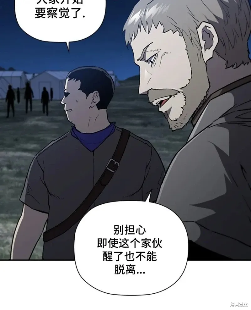 第101话 第81页