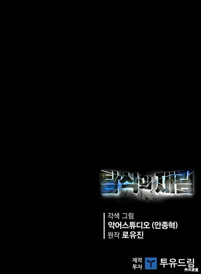第101话 第108页