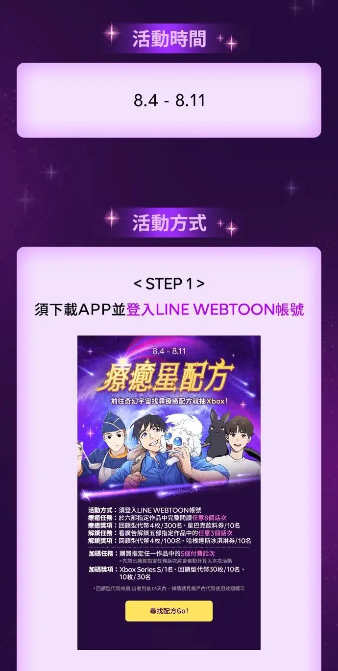 第1话 第3页