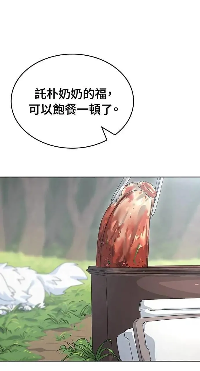 第1话 第12页