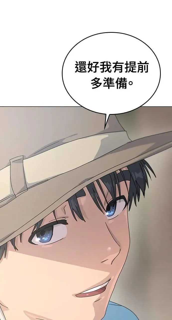 第1话 第23页