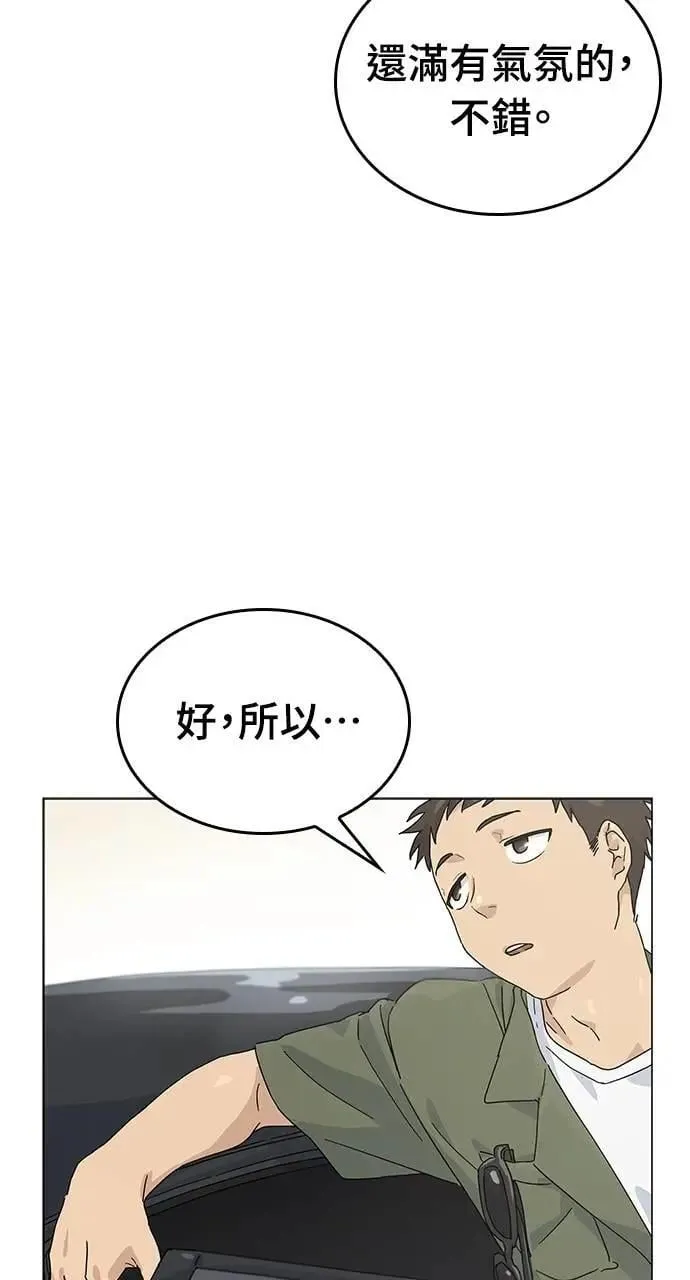 第1话 第38页