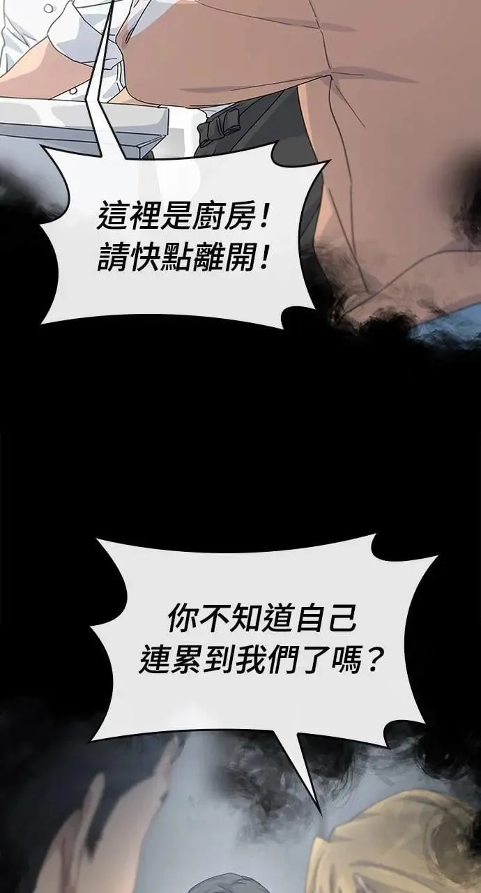 第1话 第51页