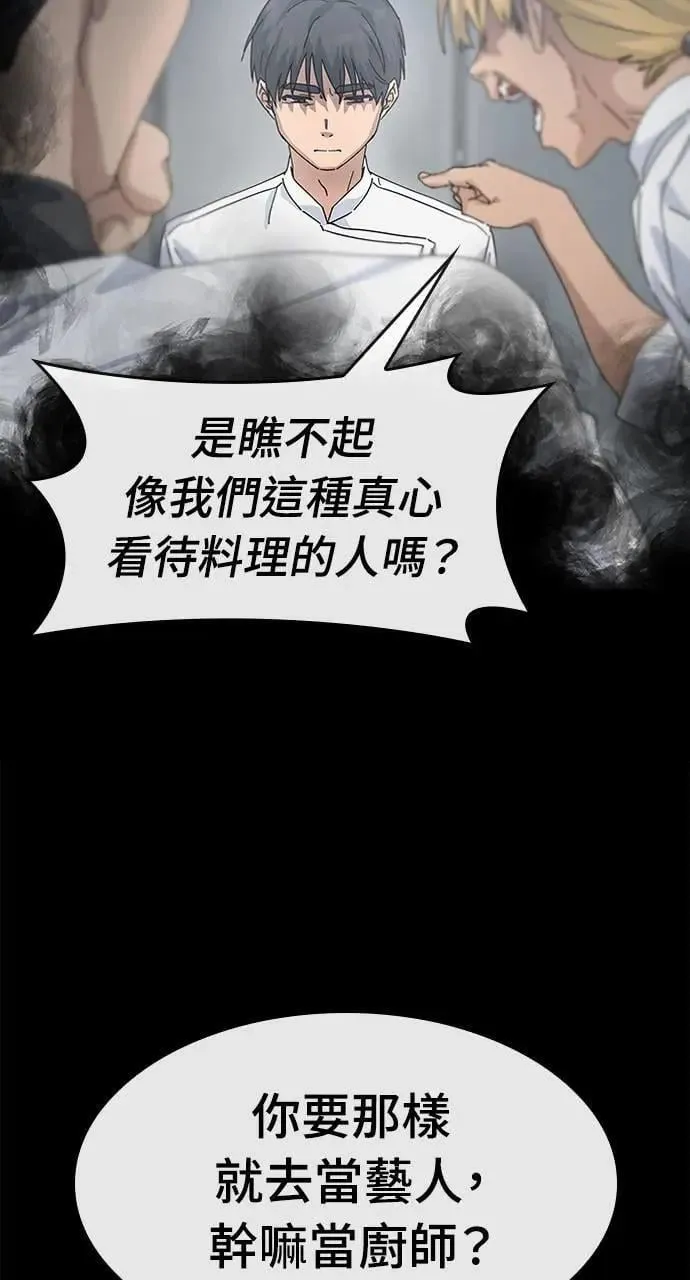 第1话 第52页