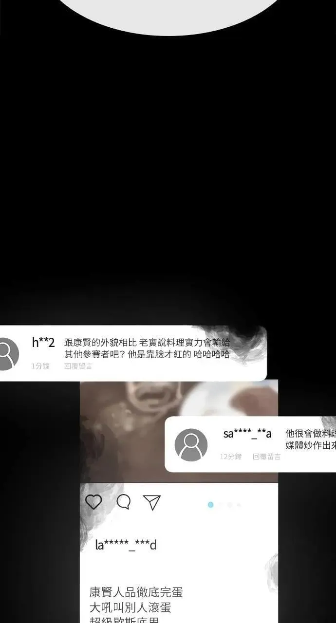 第1话 第53页