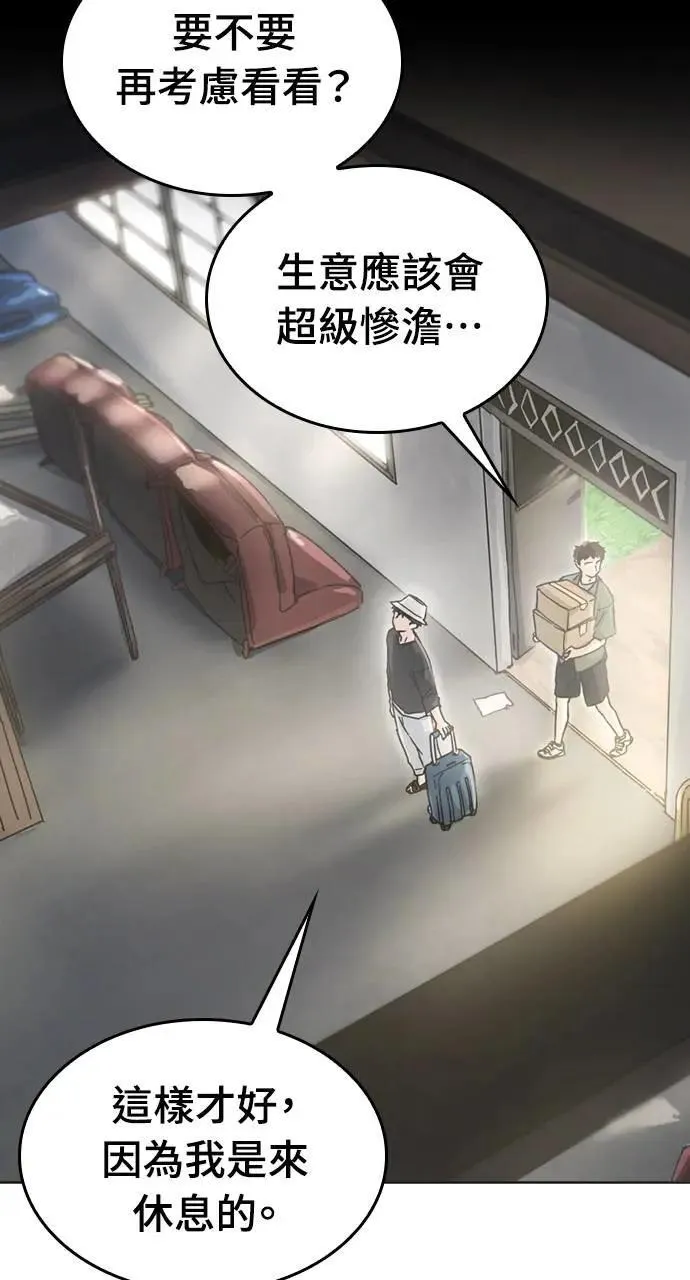 第1话 第58页