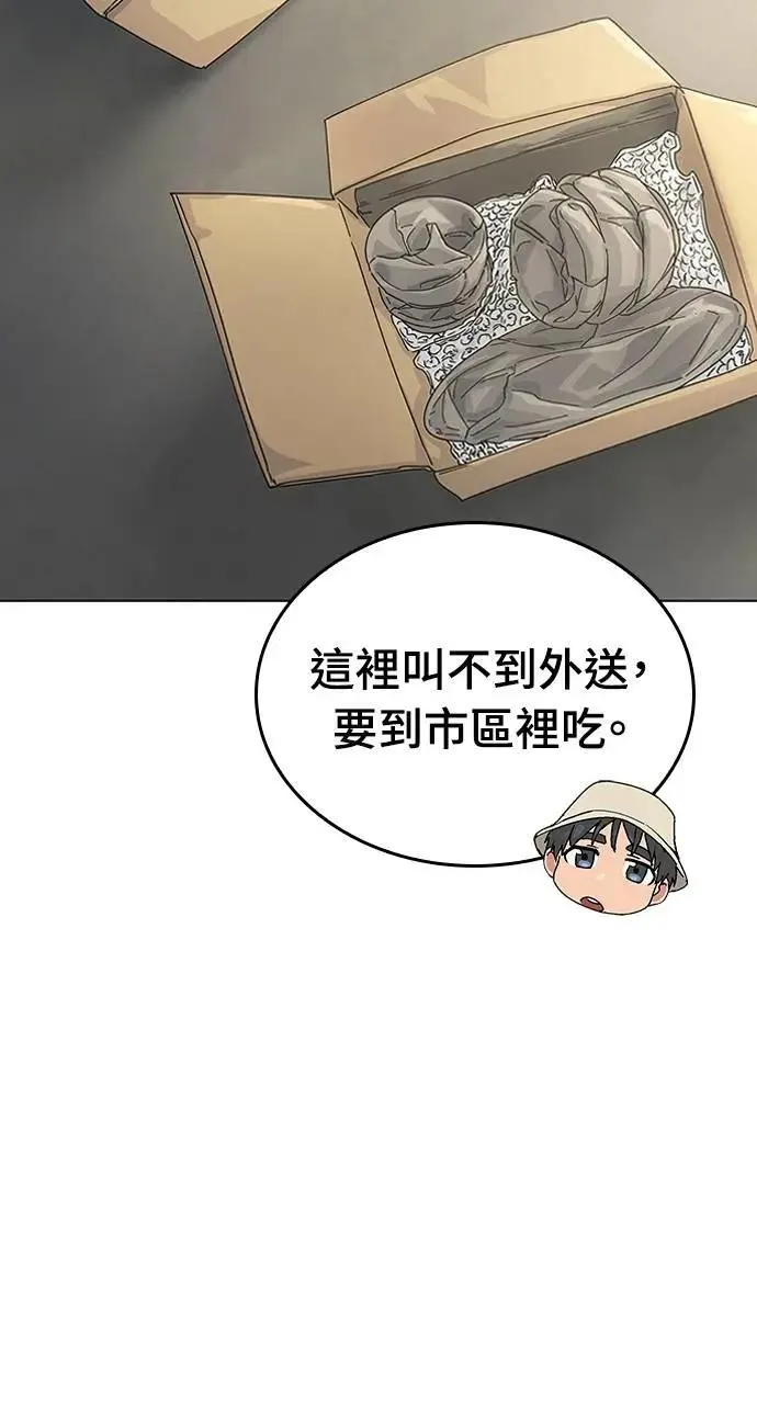 第1话 第61页