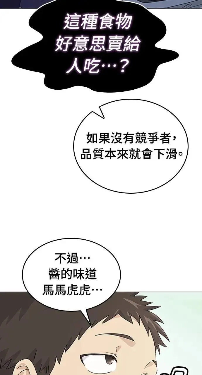 第1话 第66页
