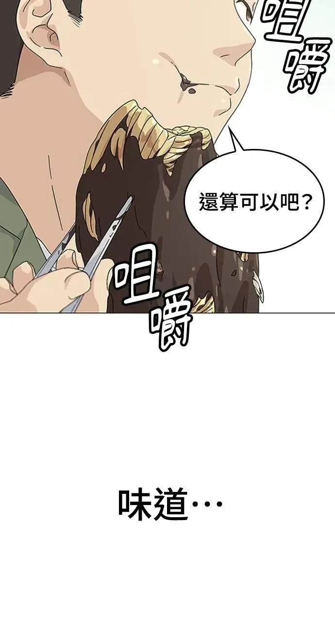 第1话 第67页