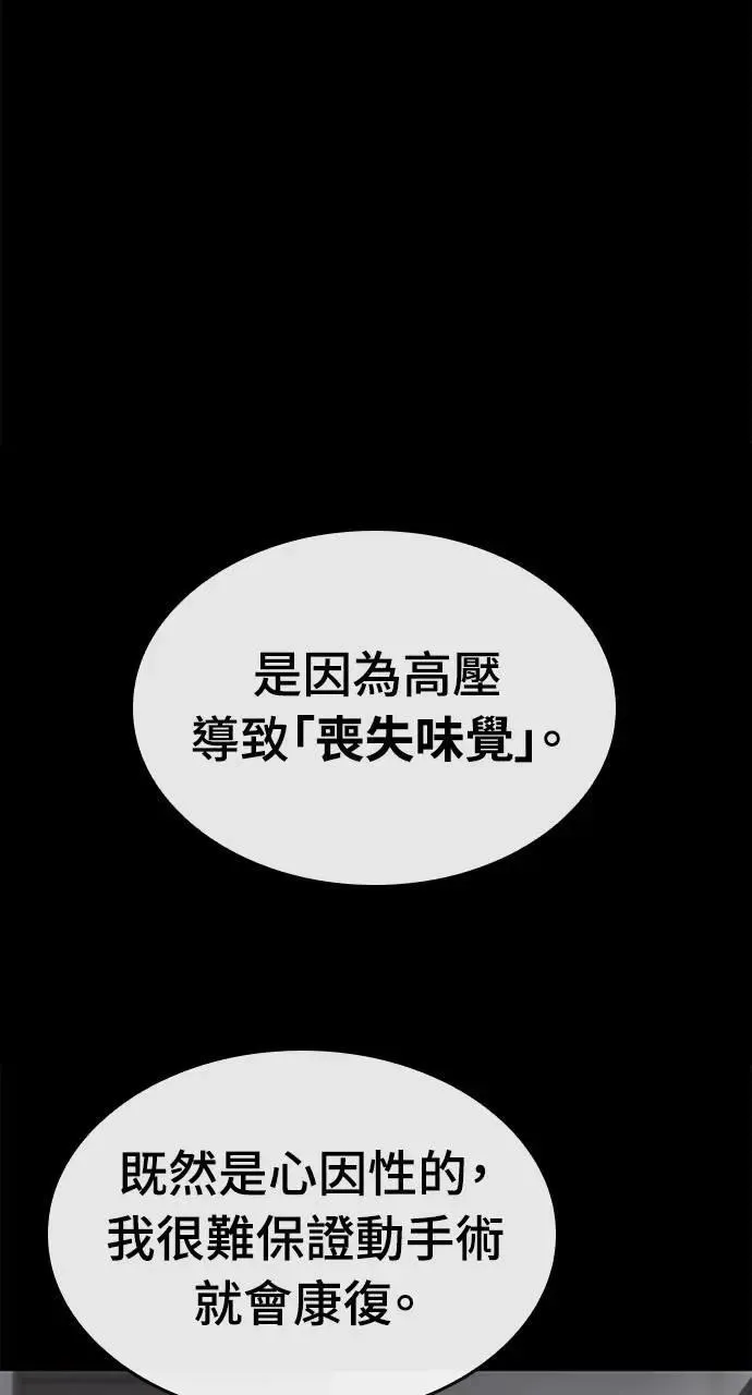第1话 第73页