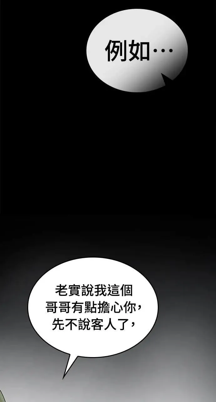 第1话 第76页