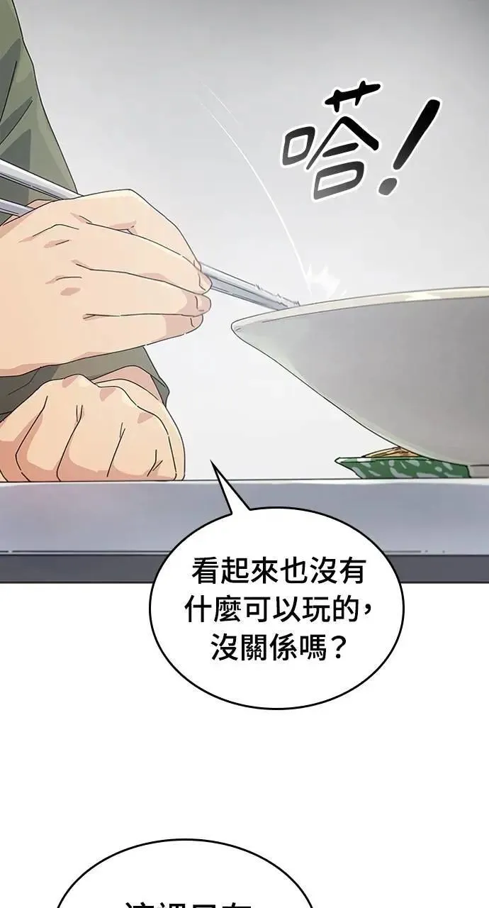 第1话 第77页