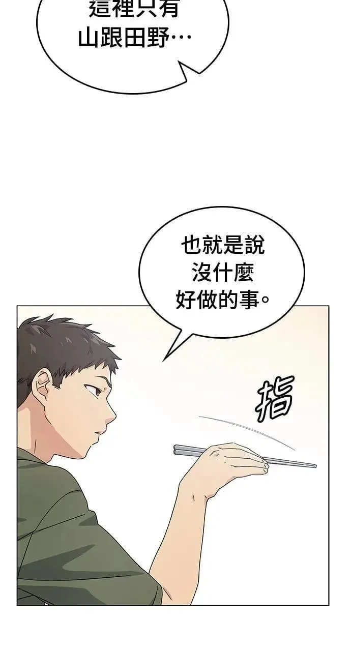第1话 第78页