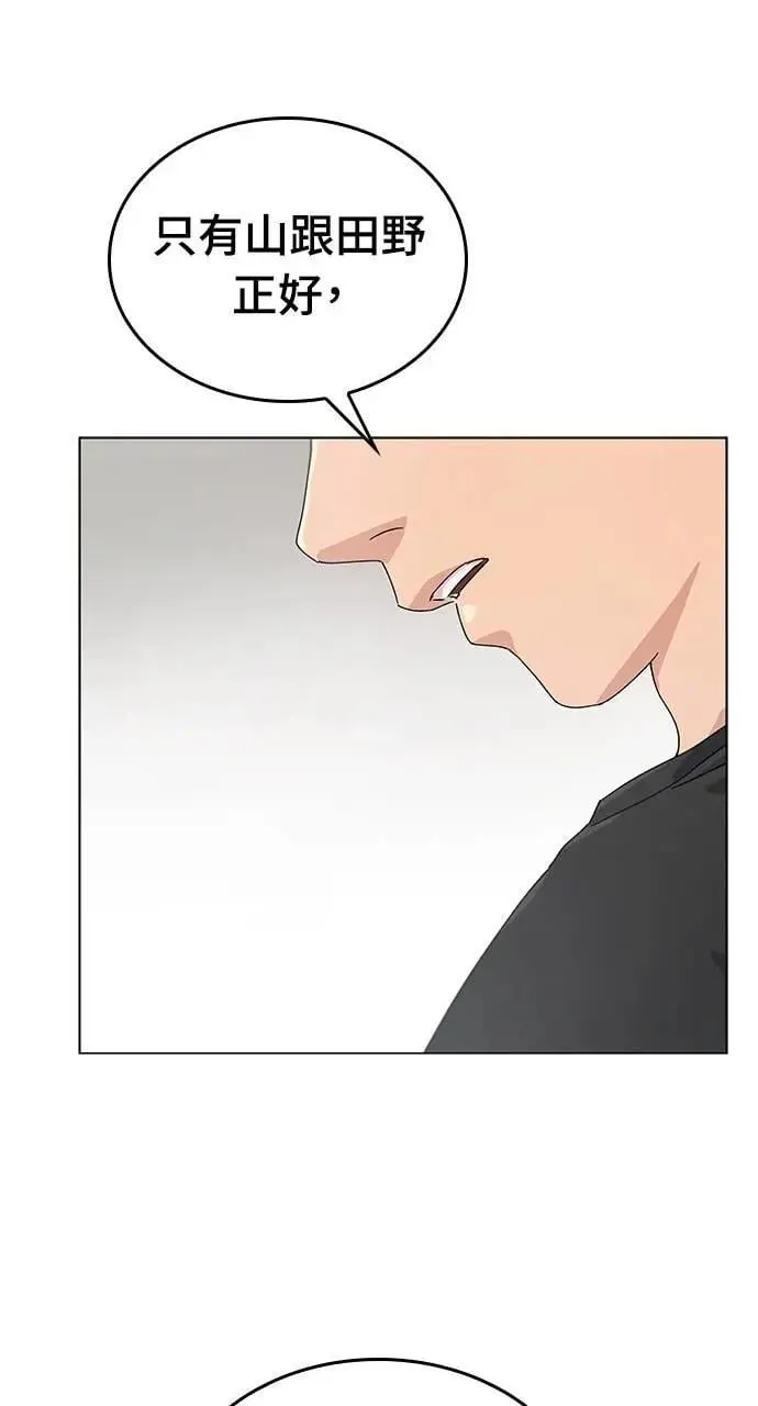第1话 第79页