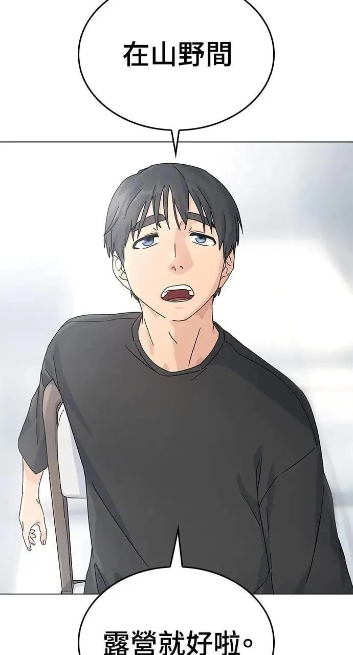 第1话 第80页