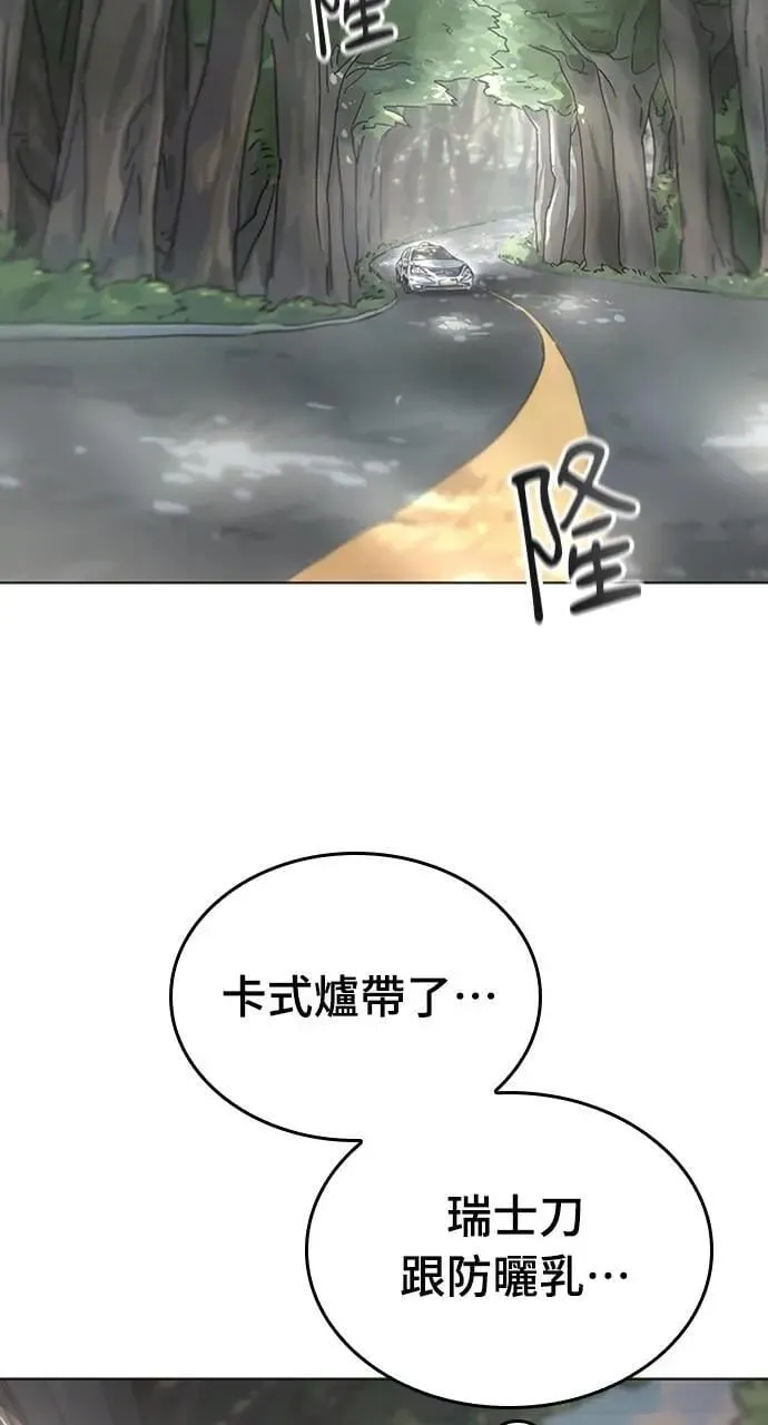 第1话 第82页