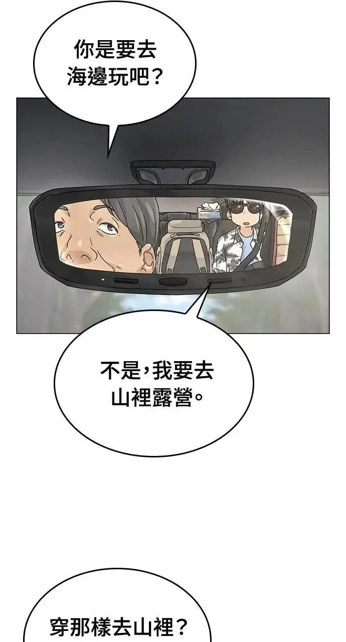 第1话 第84页