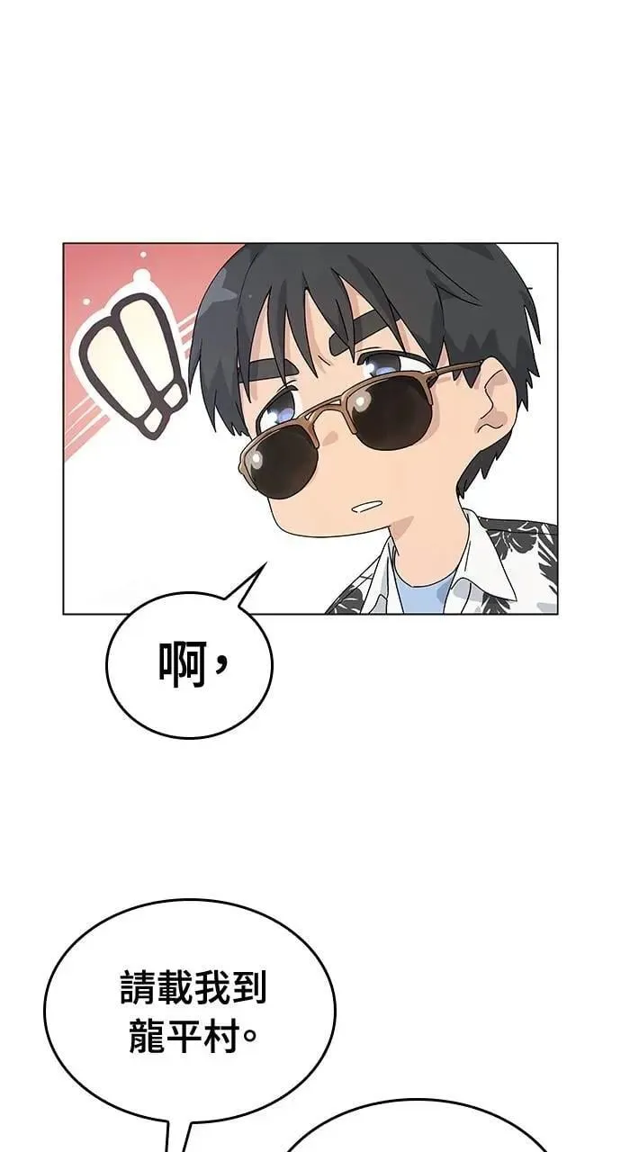 第1话 第86页