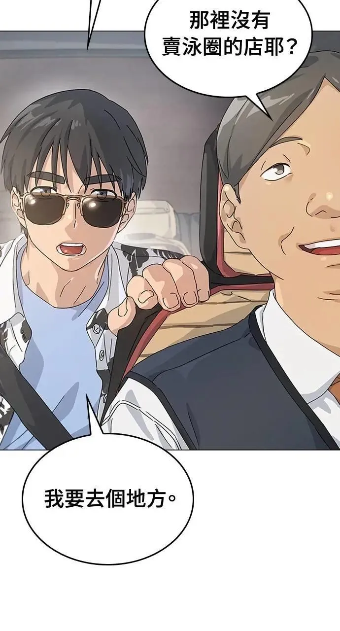 第1话 第87页