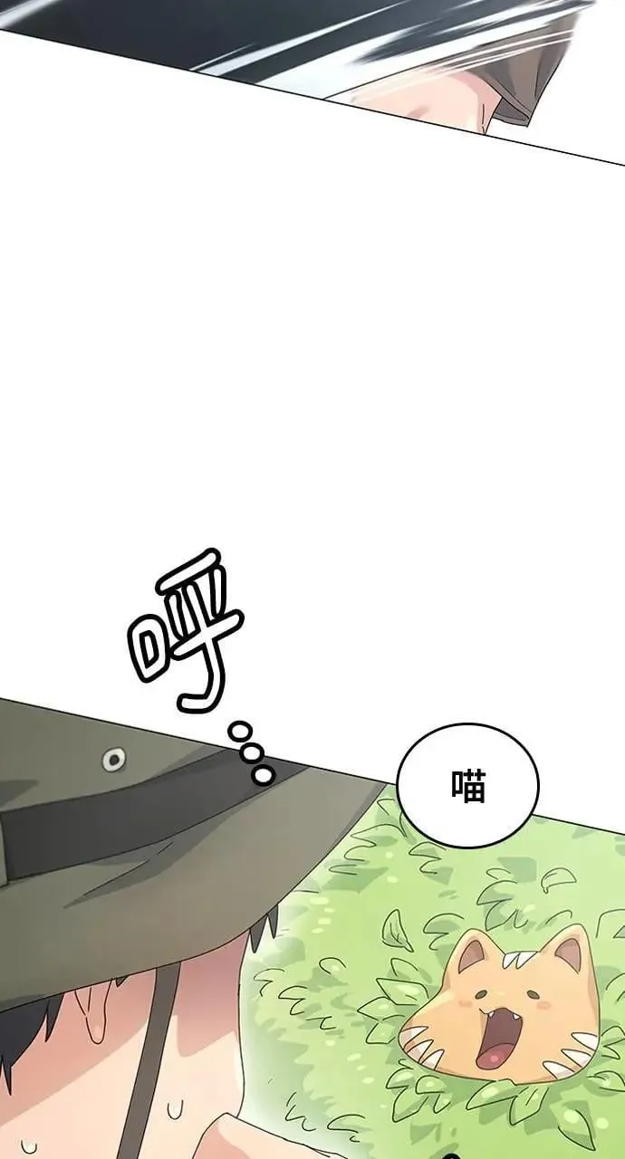 第1话 第97页