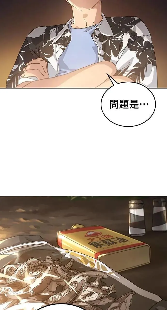 第1话 第139页