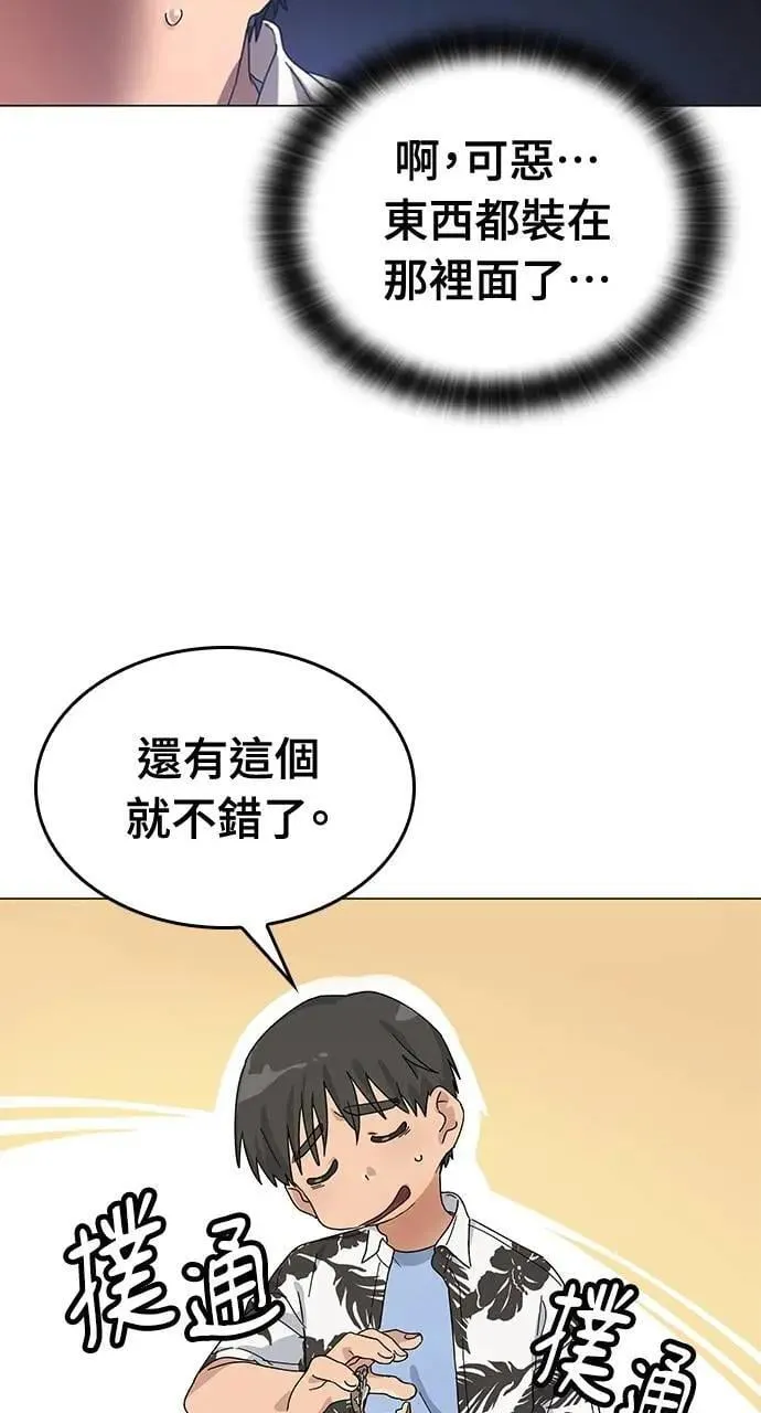 第1话 第141页