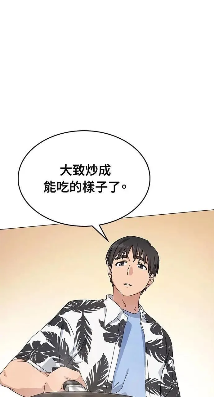 第1话 第146页