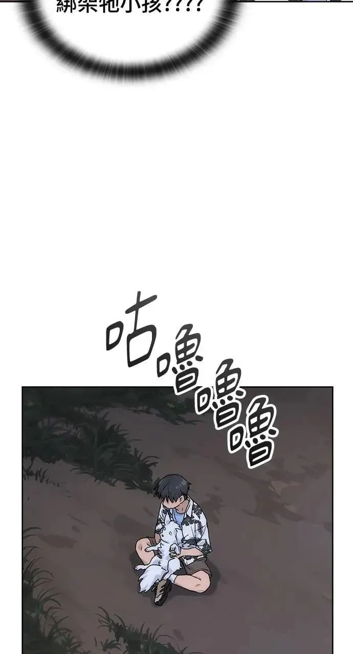 第2话 第5页